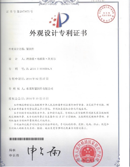 Chinese Patent
